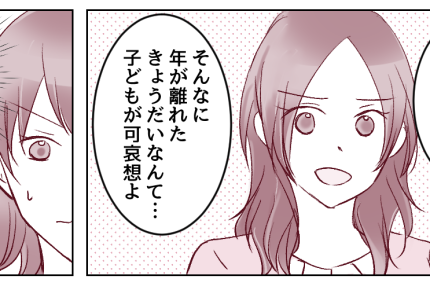 ＜義姉、お下がりよこせ！＞ベビーグッズを「全部ちょうだい」図々しいおねだりに困惑【第1話まんが】