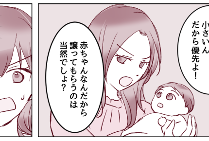 ＜義姉、お下がりよこせ！＞呼び名がかぶった！義姉の子も息子と同じ「たっくん」！？【第2話まんが】