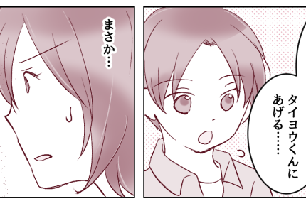 ＜義姉、お下がりよこせ！＞大切な呼び名なのに！「赤ちゃんにあげる」気を遣った息子【第4話まんが】