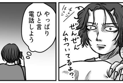 ＜理不尽なひと言＞私おかしくないよね？収まらない怒り「薬局にクレームの電話します」【中編まんが】