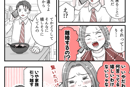 ＜誘う義母…キモッ！＞憎い！許せない！「大切な息子を奪わないでッ」【第8話まんが：義母の気持ち】