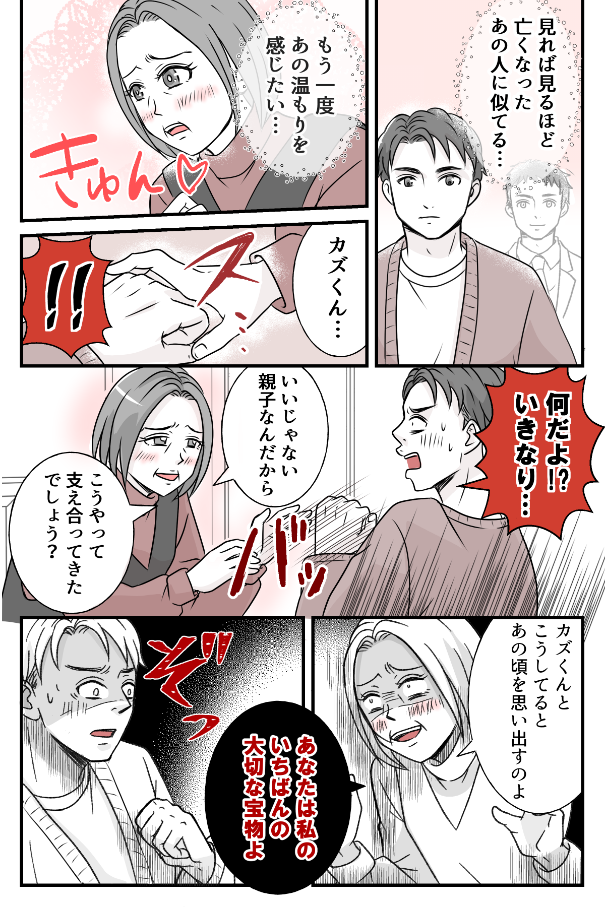 hinpanniyobidasarete_9_3