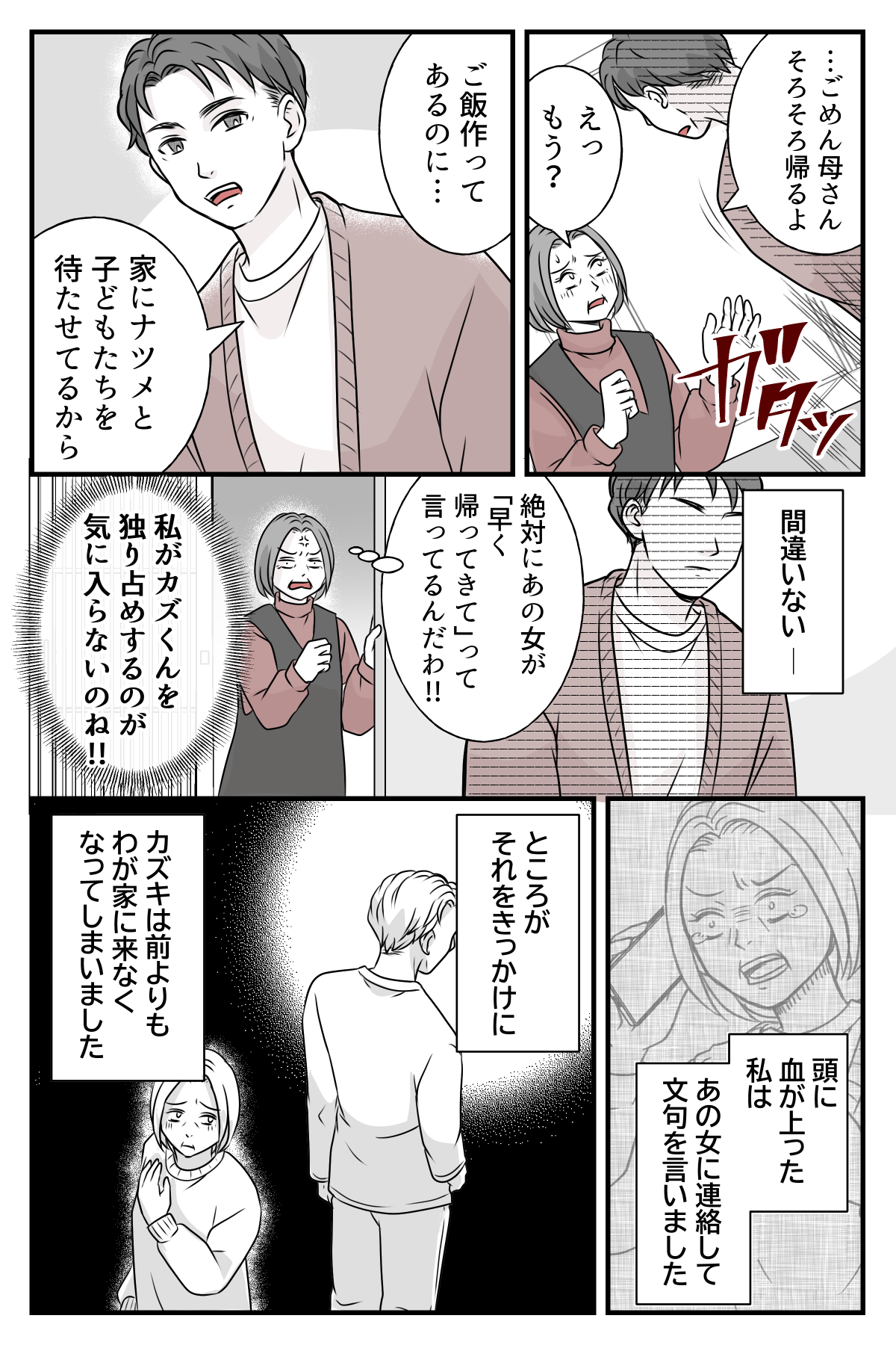 hinpanniyobidasarete_9_4