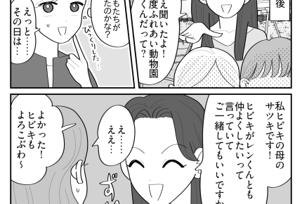 ＜運転手ってズルい？＞「私が車出しましょうか？」ホッ…新しいママ友は常識人の予感【第3話まんが】