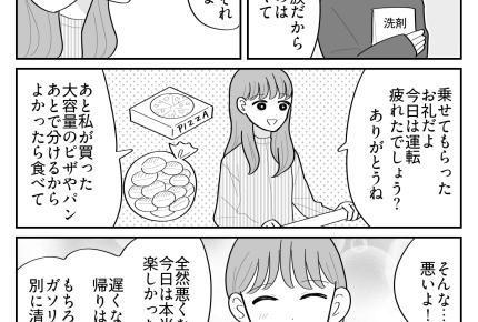 ＜運転手ってズルい？＞「配慮に欠けてる！」図々しい言動にドン引き…【第4話まんが：ナオの気持ち】