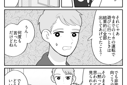 ＜運転手ってズルい？＞強く出たら「詐欺師」呼ばわりされた！非常識な人への対応は？【第8話まんが】