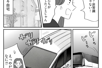 ＜運転手ってズルい？＞「修理代は3人でワリカンね」リスクと責任を負うのが運転手【第12話まんが】