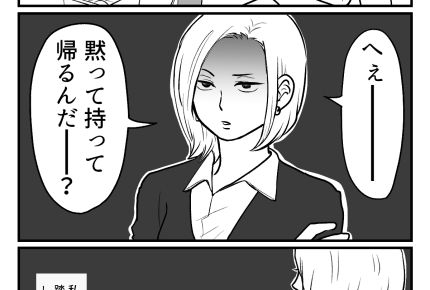 ＜暗黙の了解…ムズ！＞高級ゼリーのお土産「持って帰るんだ～」パートはダメだった？【第1話まんが】