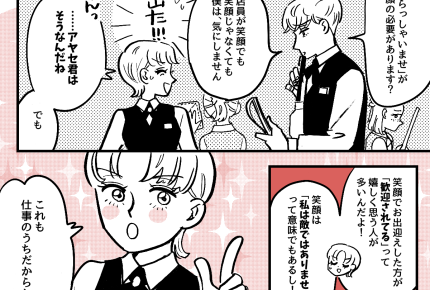 ＜Z世代を教育せよ！＞教育係の腕がナル！改善点をまとめた「特製マニュアル」を作成【第5話まんが】
