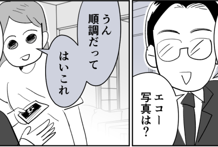 ＜ベジファーストの強要＞うっかり報告「ナポリタン食べたよ」夫が即反応！からの説教【第2話まんが】