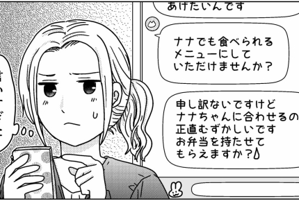 ＜偏食ってめんどくさい！？＞仲良しメンバーでお泊まり会。要望の多い母親にイライラ【第1話まんが】