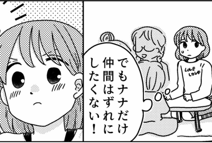 ＜偏食ってめんどくさい！？＞ママたちがご飯で揉めてる「作戦会議だ」【第2話まんが：ユイの気持ち】