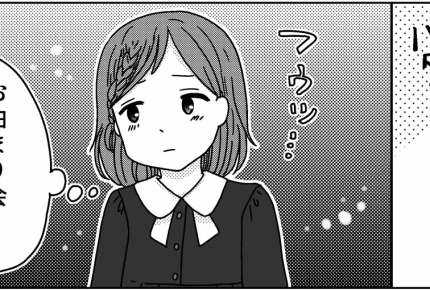 ＜偏食ってめんどくさい！？＞楽しみだけど不安。食べれない自分がイヤ【第3話まんが：ナナの気持ち】