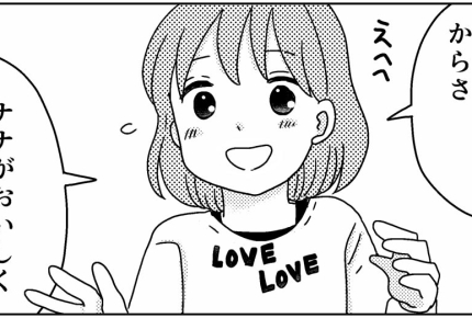 ＜偏食ってめんどくさい！？＞子どもたちの優しさに感動…「最高の思い出にしよう！」【第4話まんが】