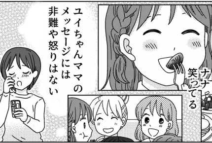 ＜偏食ってめんどくさい！？＞食べられない娘。友だちに恵まれて…【第7話まんが：ナナママの気持ち】