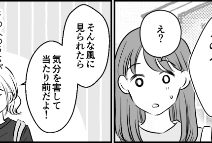 ＜私はアナタの味方よ？＞「もっと仲良くなりたい！」全面協力したら…【第2話まんが：ユアの気持ち】