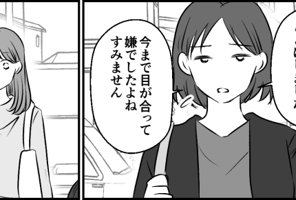 ＜私はアナタの味方よ？＞イラ…「余計なことしないでよッ！」お隣さんに謝罪しなきゃ【第3話まんが】