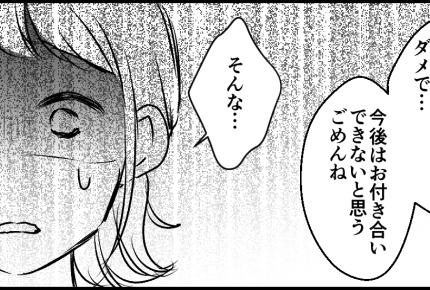 ＜私はアナタの味方よ？＞「まるでピエロ」ママ友に踊らされた惨めな私【第4話まんが：ユアの気持ち】