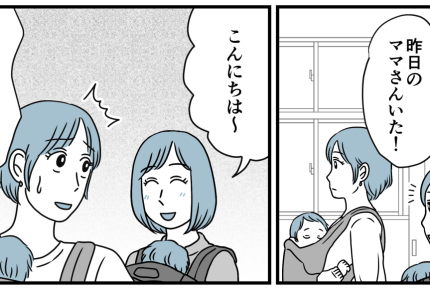 ＜結婚したのはクズ男＞旦那の地元「なぜかママ友できない…」悩む私【第1話まんが：アリサの気持ち】