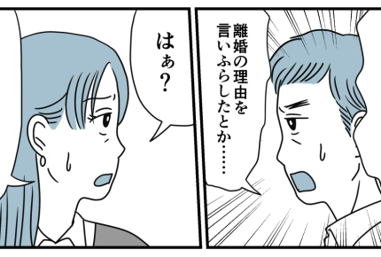 ＜結婚したのはクズ男＞元旦那「言いふらしたのか？」お前のせいだろ…【第2話まんが：前妻の気持ち】
