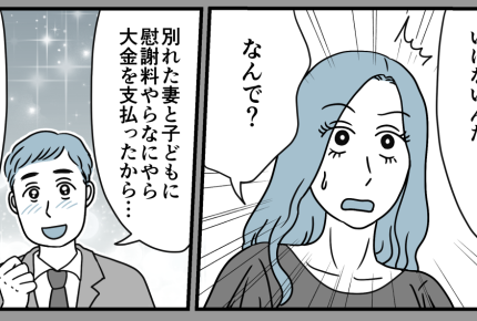 ＜結婚したのはクズ男＞妊娠は「ウソ」だった？彼女に逃げられ…アゼン【第3話まんが：旦那の気持ち】