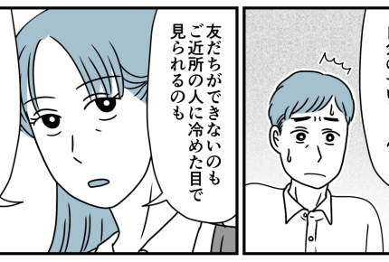 ＜結婚したのはクズ男＞同情するけど…「悩みごとは夫婦で解決して！」【第4話まんが：前妻の気持ち】