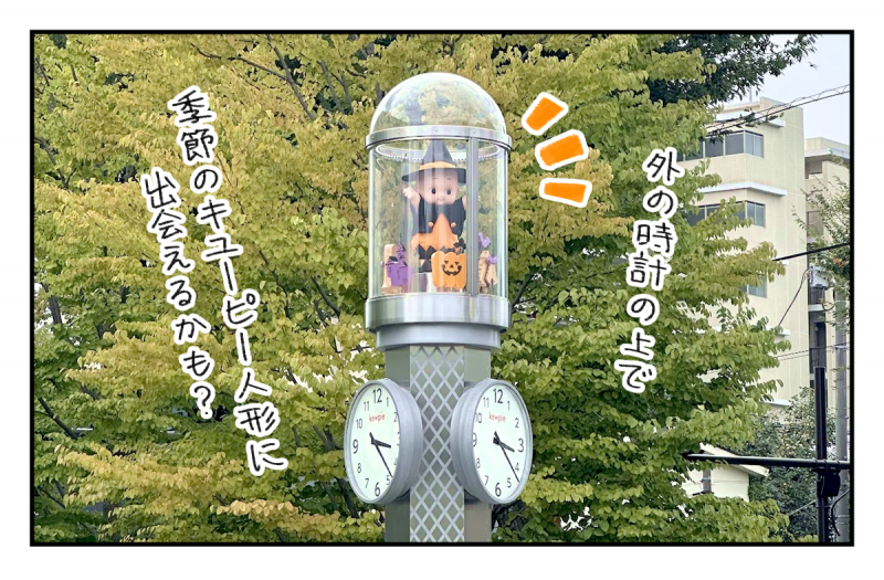 キユーピーマヨテラス見学_016