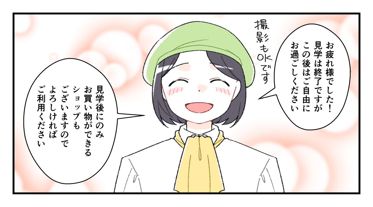 キユーピーマヨテラス見学_014