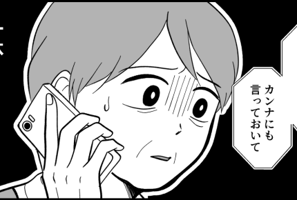 ＜いい嫁、やめます！＞「息子嫁との関係は良好！」と思っていたら…？【第1話まんが：義母の気持ち】