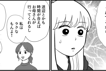 ＜いい嫁、やめます！＞「ガマンしなさい！」泣く息子。あ、孫差別かも【第2話まんが：アキの気持ち】