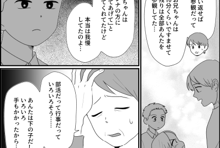＜いい嫁、やめます！＞私がすべての原因？子育てを振り返って気づく…【第5話まんが：義母の気持ち】