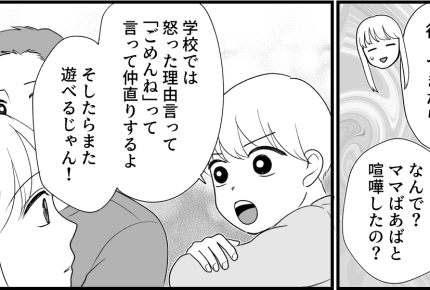 ＜いい嫁、やめます！＞旦那の説得「許さなくてもいい」「話を聞いて」【第6話まんが：アキの気持ち】