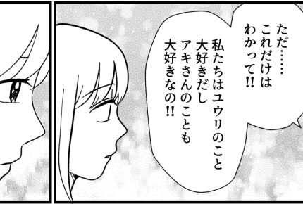 ＜いい嫁、やめます！＞気持ちに変化「自分の意見をハッキリ言おう！」【第7話まんが：アキの気持ち】