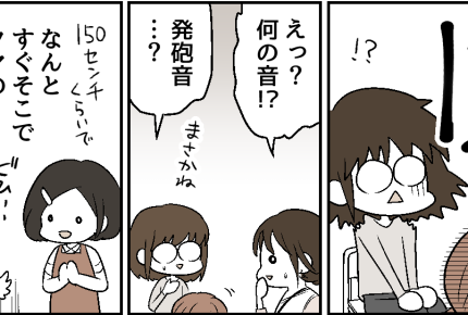 ＜クマ被害回避！わが家の日常＞バッタリ遭遇寸前？まさか緊急銃猟？「危険避ける」ため【前編まんが】