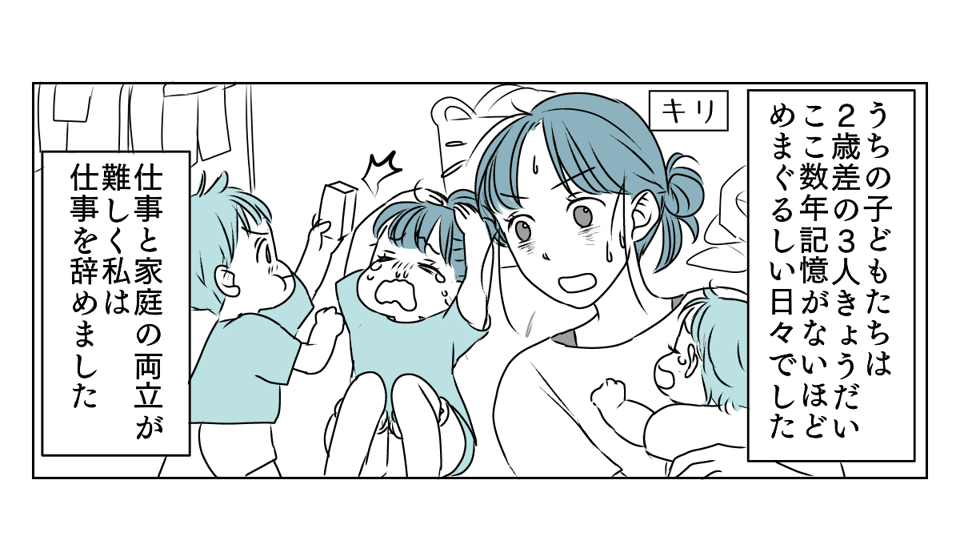 原案・ママスタ　脚本 rollingdell　作画・春野さくら　編集・海田あと