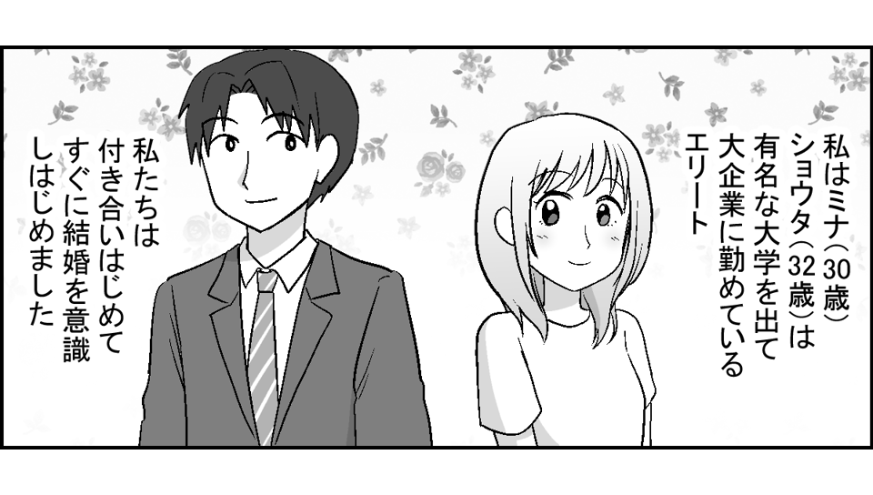 原案・ママスタ　脚本 ササミネ　作画・金のヒヨコ　編集・井伊テレ子