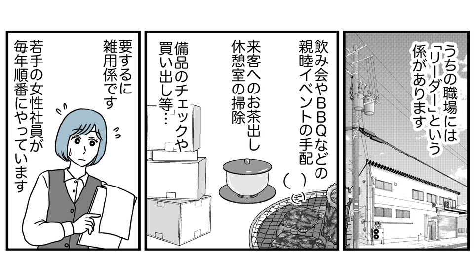 原案・ママスタ　脚本 物江窓香　作画・猫田カヨ　編集・井伊テレ子