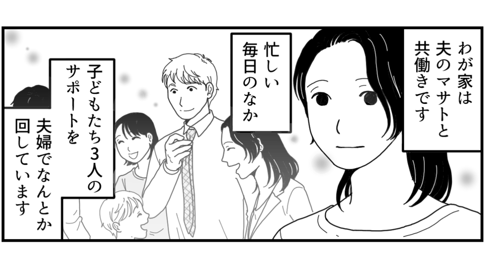 原案・ママスタ　脚本 渡辺多絵　作画・りますけ　編集・井伊テレ子