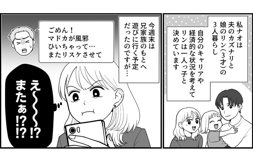 原案・ママスタ　脚本 渡辺多絵　作画・よしはな　編集・石井弥沙