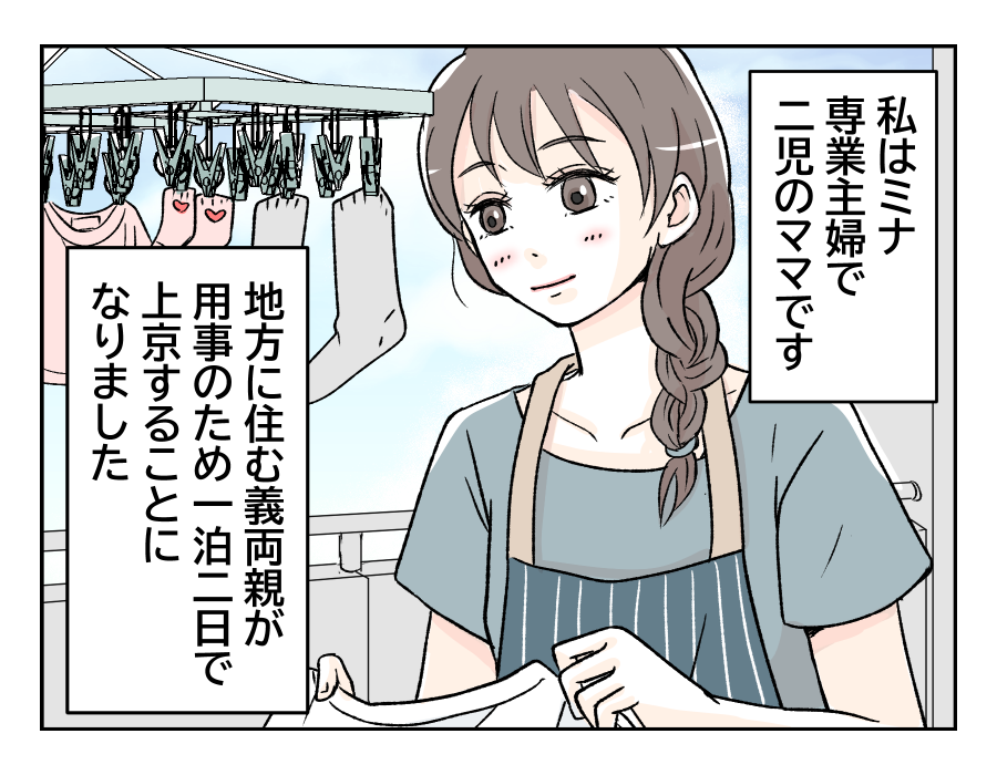 原案・ママスタ　脚本 大島さくら　作画・吉田ぱんだ　編集・みやび