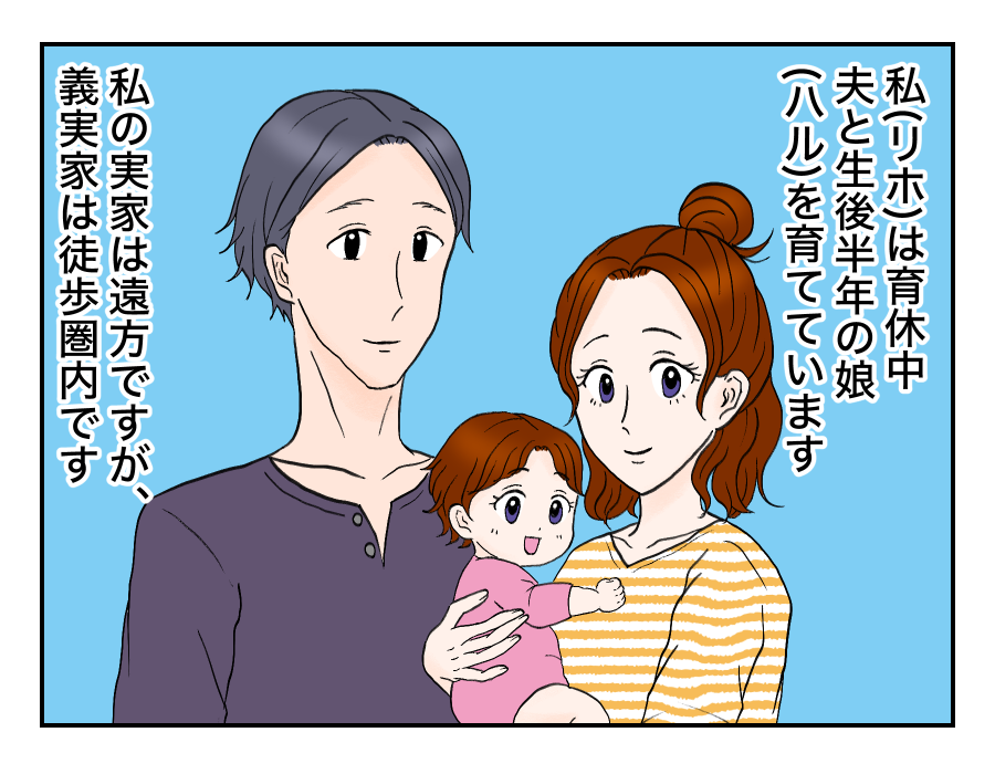 原案・ママスタ　脚本 渡辺多絵　作画・あをきちなつ　編集・井伊テレ子