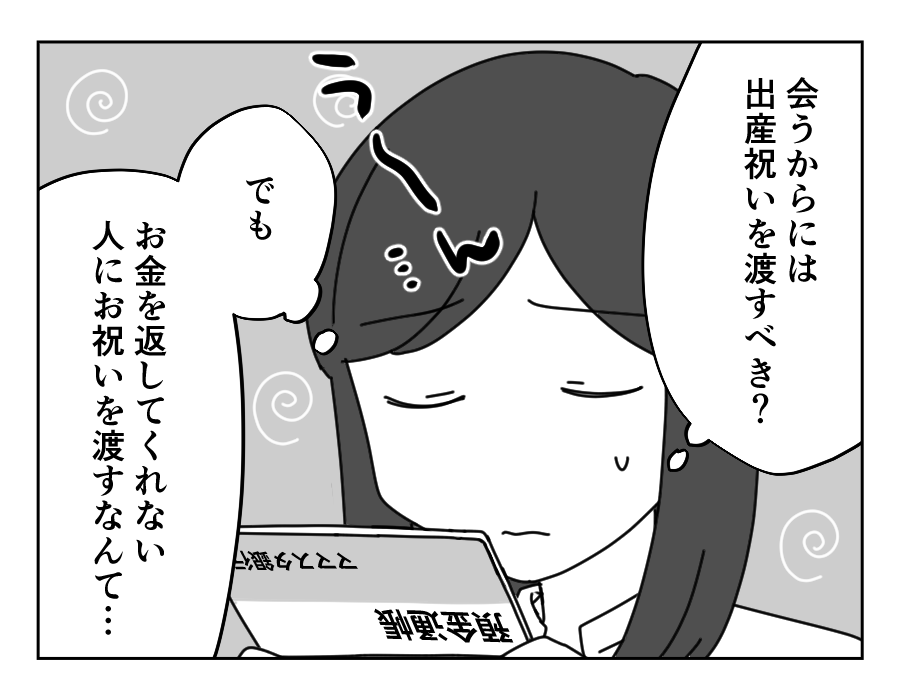 原案・ママスタ　脚本 大島さくら　作画・〆川ズン子　編集・みやび