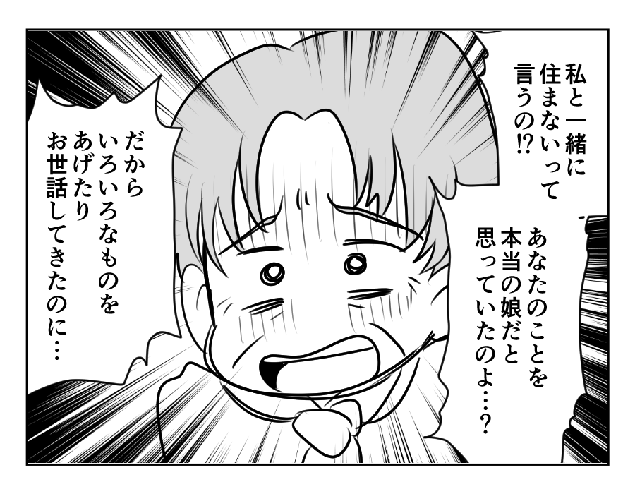 原案・ママスタ　脚本 物江窓香　作画・べるこ　編集・みやび