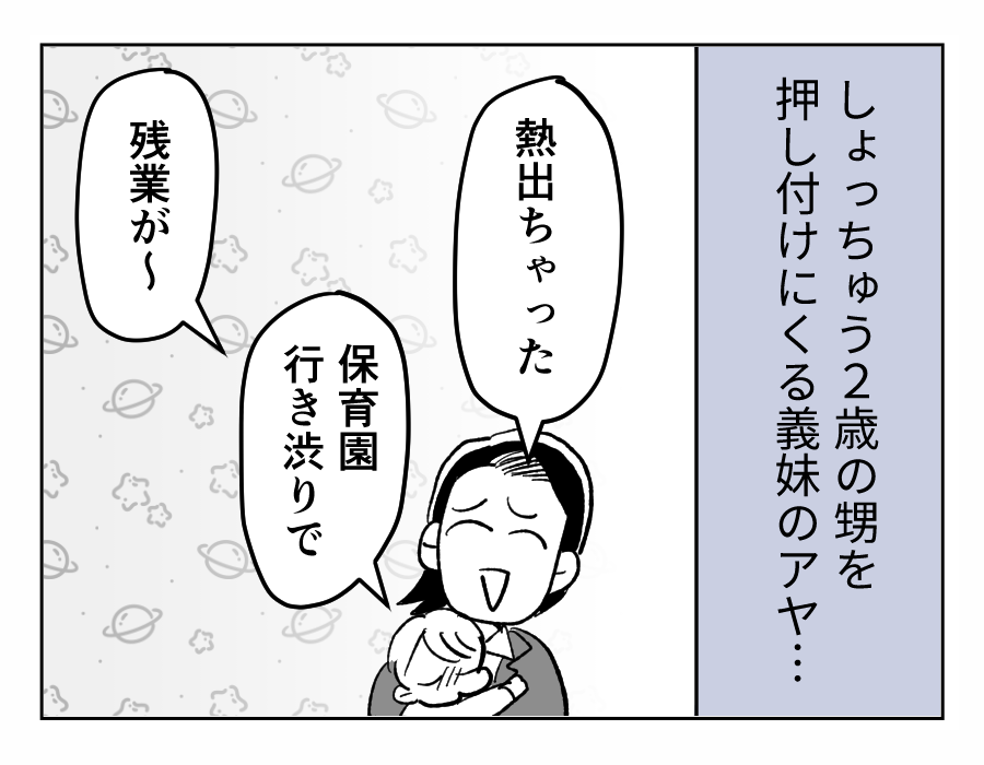 原案・ママスタ　脚本 大島さくら　作画・んぎまむ　編集・石井弥沙