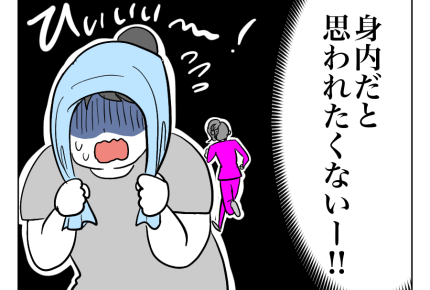 【ヤバ義母VSメロンパンボディ嫁】恥ずかしすぎる！ご近所中のウワサに赤面＜第3話＞#4コマ母道場