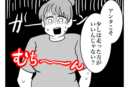 【ヤバ義母VSメロンパンボディ嫁】「派手すぎる」ツッコんだら？義母の逆襲＜第4話＞#4コマ母道場