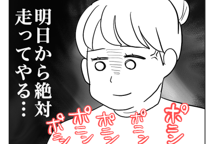 【ヤバ義母VSメロンパンボディ嫁】ぷにぷに増量中！私を癒すのは食べ物だけ＜第7話＞#4コマ母道場