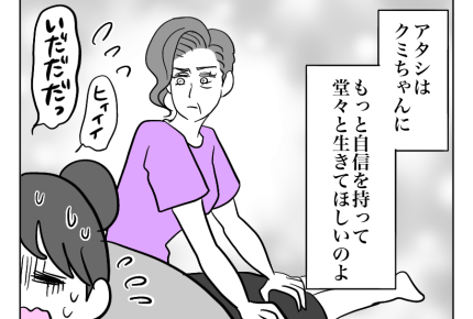 【ヤバ義母VSメロンパンボディ嫁】実は心配「太ったでしょ」に込めた思い＜第12話＞#4コマ母道場