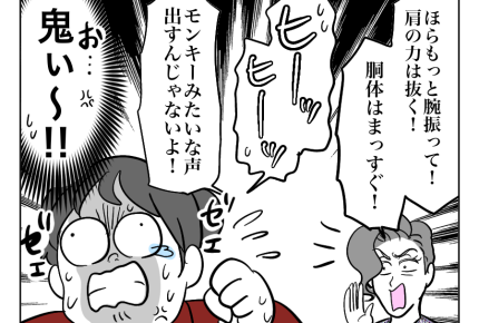 【ヤバ義母VSメロンパンボディ嫁】鬼の指導も思いやり？義母とジョギング＜第13話＞#4コマ母道場