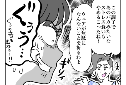 【ヤバ義母VSメロンパンボディ嫁】努力にごほうび？義母からのプレゼント＜第15話＞#4コマ母道場